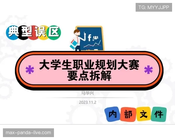 无效进球的判罚规则解析及常见误区说明