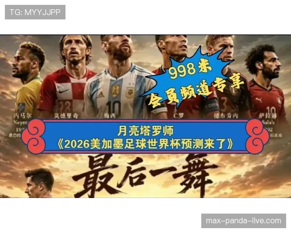 西班牙2026世界杯阵容预测：新老交替能否扛起夺冠大旗